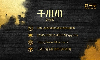 简约黑金农家乐餐馆饭店送餐订餐名片