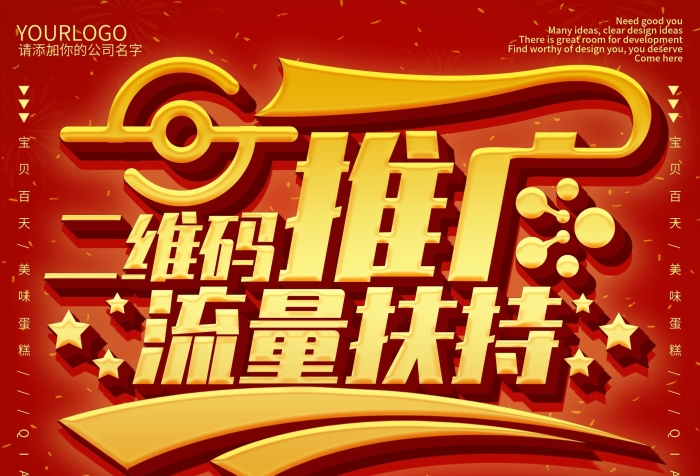滿元立減風(fēng)二維碼推廣流量DM宣傳單
