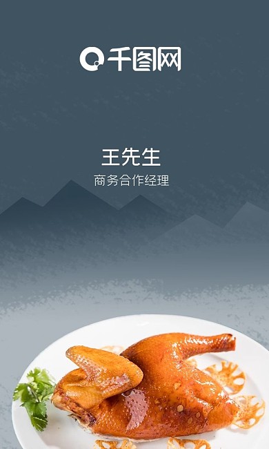 名片餐飲名片高檔中餐藍(lán)色調(diào)