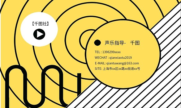 孟菲斯風(fēng)黃色系簡約排版商務(wù)名片