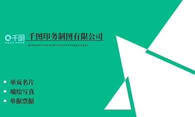 簡約幾何撞色印務(wù)名片