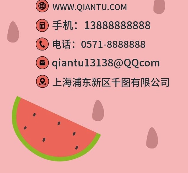 千小圖職位西瓜水果店商鋪創(chuàng)意名片
