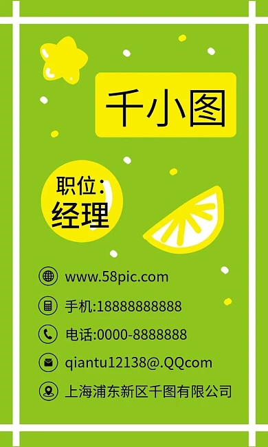 原创手绘卡通水果小清新柠檬橘子水果店名片