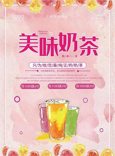 奶茶菜單菜譜價(jià)格表DM宣傳單小清新飲品店