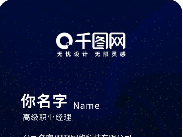 你名字靈感無限商務(wù)名片科技公司工作證
