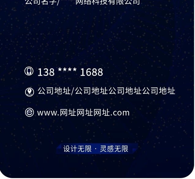 你名字靈感無限商務(wù)名片科技公司工作證
