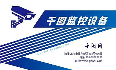 简洁线条蓝色监控商务名片