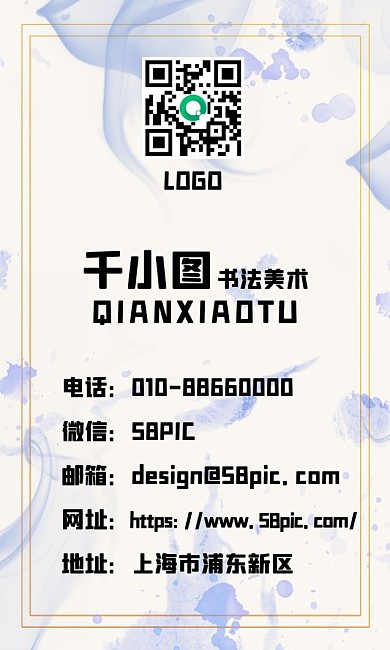 矢量水彩水墨底紋背景圖片名片