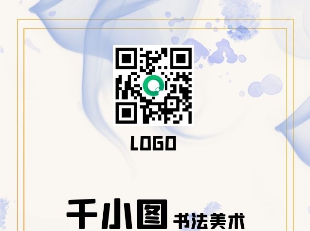 千小圖水彩水墨底紋背景圖片名片
