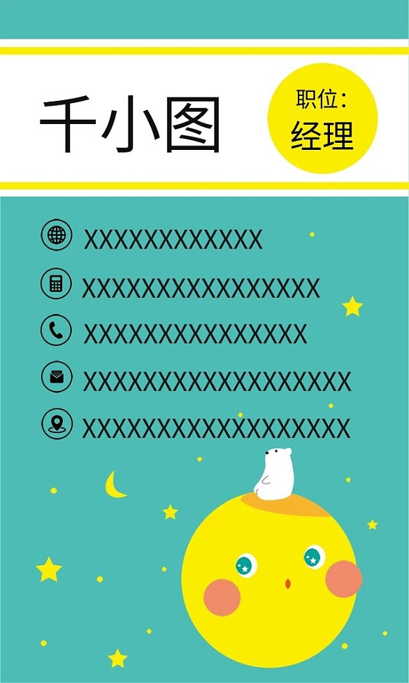 原創(chuàng)手繪卡通可愛月球兒童藝術(shù)教育公司名片