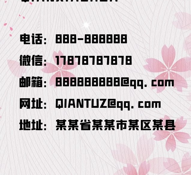 千小畫書法美術小清新粉色櫻花背景名片
