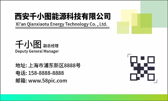 綠色新能源環(huán)保漸變色商務(wù)簡(jiǎn)約名片