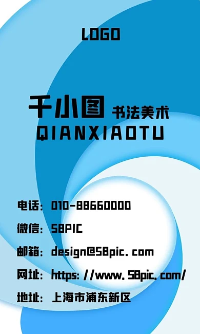 大气旋转蓝色层次科技商务广告背景名片