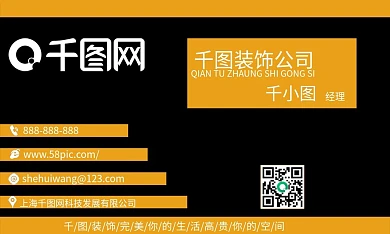 装饰公司销售名片