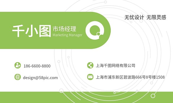 綠色系科技風(fēng)商務(wù)名片