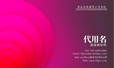 美甲新娘跟妝化妝名片