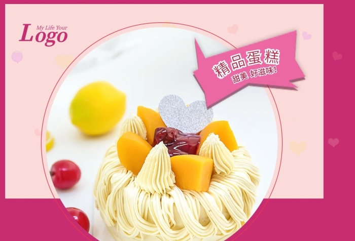 甜美好滋味蛋糕下午茶开业活动宣传单
