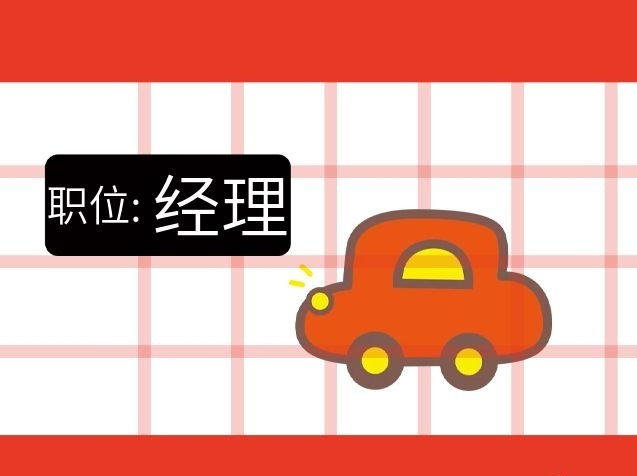 職位經(jīng)理兒童玩具店創(chuàng)意商務(wù)名片
