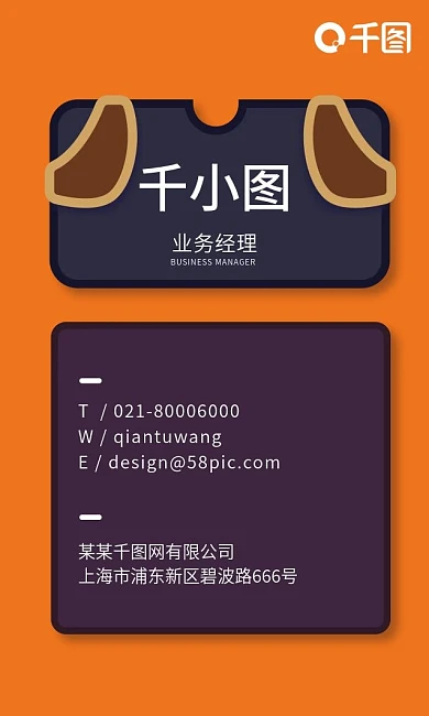 光頭強動畫片創(chuàng)意有趣兒童豎名片