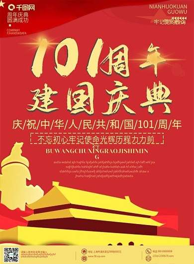 簡(jiǎn)約大氣中國(guó)風(fēng)101周年畫(huà)冊(cè)