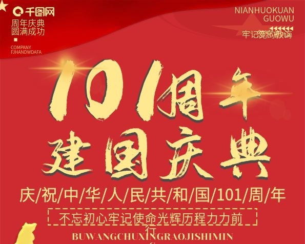 忽忘初心周年慶典中國風101周年畫冊
