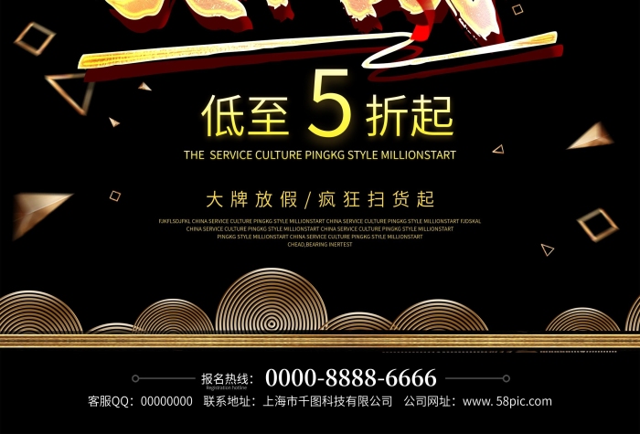 低至折起金風(fēng)省錢大作戰(zhàn)促銷宣傳單
