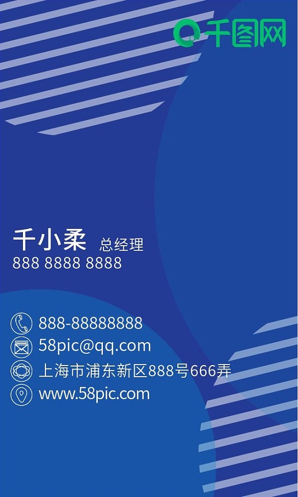 時尚商務名片模板