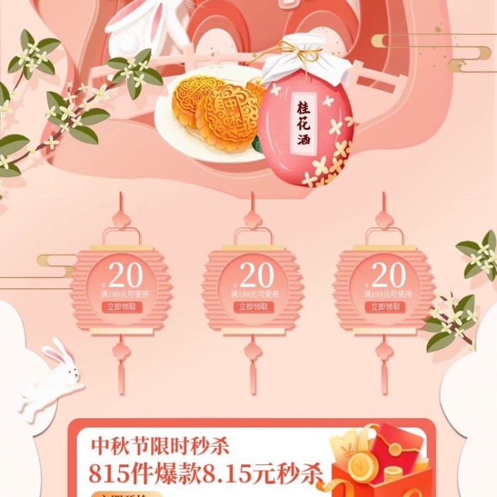 立即抢购食品茶饮手机端首页