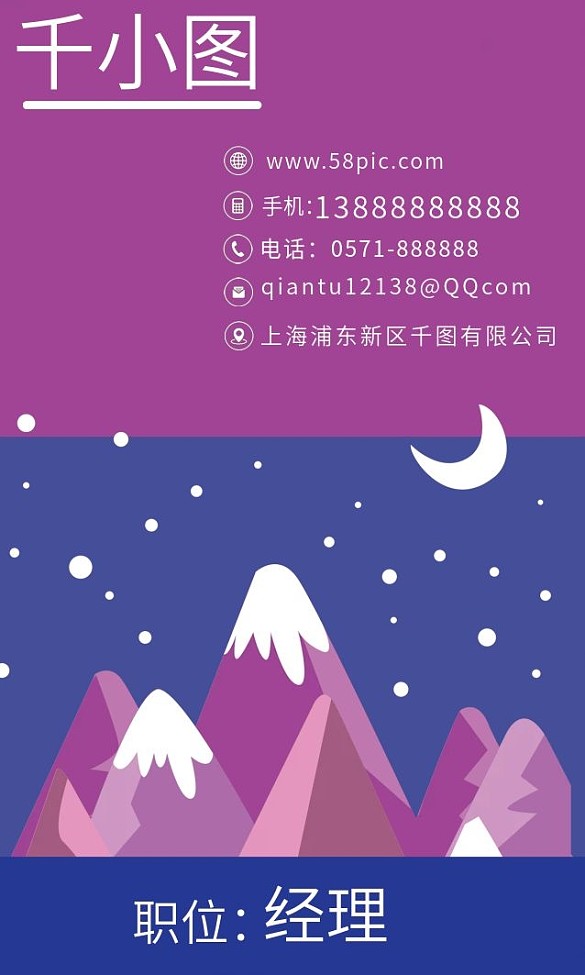 原創(chuàng)手繪文藝小清新抽象雪山創(chuàng)意商務(wù)名片