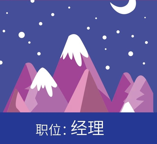 千小圖經(jīng)理小清新抽象雪山創(chuàng)意商務(wù)名片
