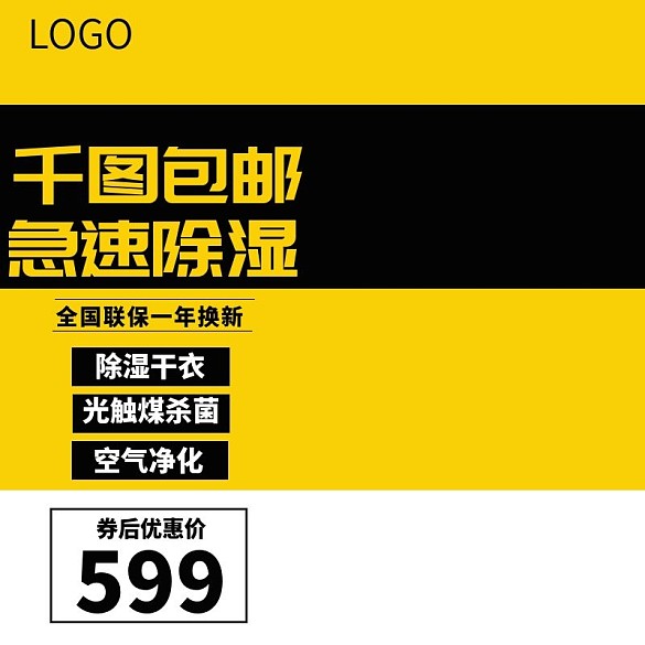 急速除濕家用除濕器