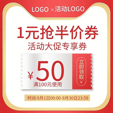 大促天貓?zhí)詫毱炊喽嚯娚?1元搶優(yōu)惠券主圖