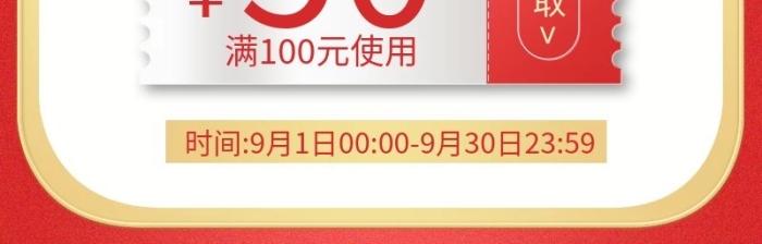 立即領取電商11元搶優(yōu)惠券主圖
