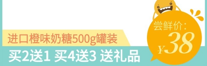 香橙味道直通車圖橙色小清新藍(lán)色
