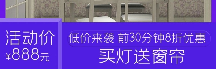 簡(jiǎn)約家居器材客廳吊燈主圖直通車(chē)
