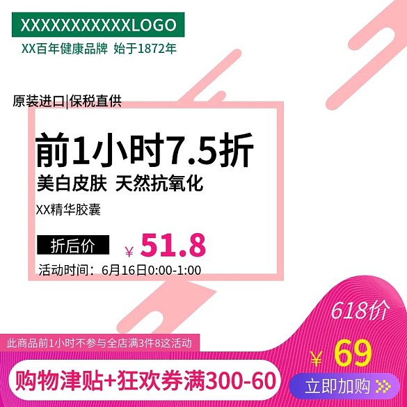 美白皮膚膠囊天然抗氧化