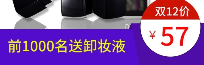 雙價(jià)雙十二直通車(chē)雙12主圖
