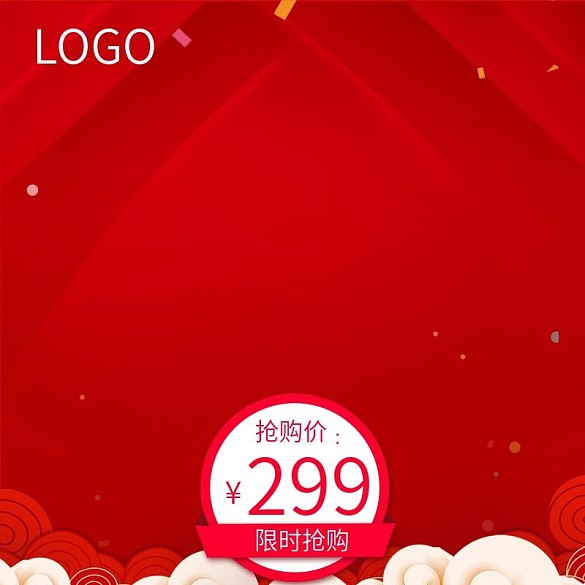 暖色系大紅色喜慶年貨促銷祥云帷幕主圖模板