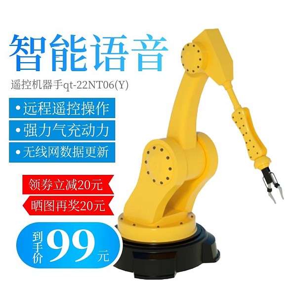 淘寶直通車聚劃算機(jī)械設(shè)備主圖