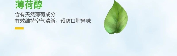 保護(hù)牙齦薄荷醇主圖1甜橙清新木糖醇

