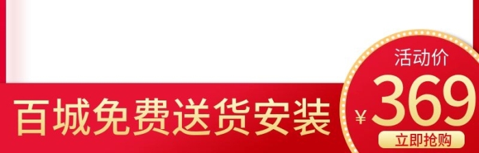 領(lǐng)券立減聚劃算LOGO促銷主圖
