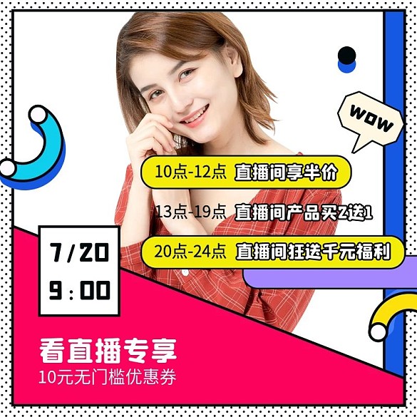 潮流制燥實(shí)驗(yàn)玩咖直播服飾直通車(chē)主圖