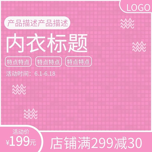 內(nèi)衣主圖紅色20190604