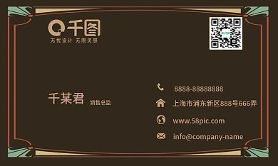 商务大众复古花纹简约名片