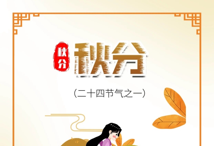 秋日節(jié)日的女孩戶外郊游秋天楓葉插畫
