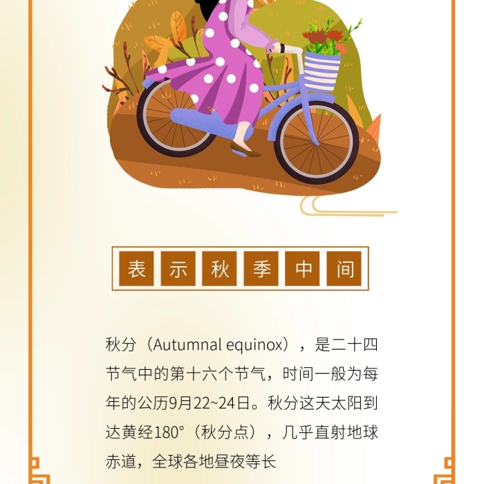 秋日節(jié)日的女孩戶外郊游秋天楓葉插畫
