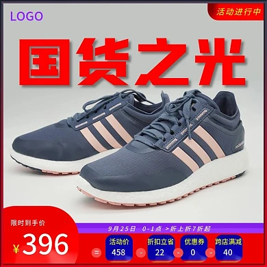 国货之光运动鞋必买