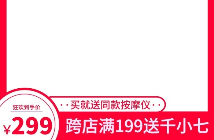 同款精準(zhǔn)推背儀按摩器主圖直通車

