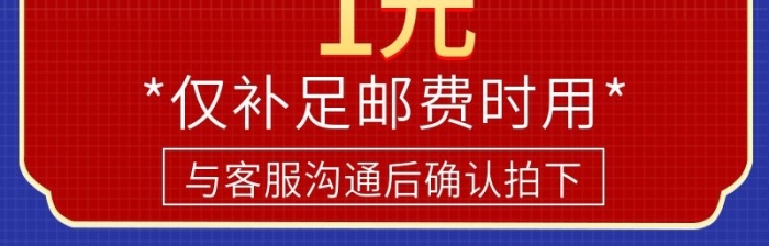服裝快遞郵費補差差價鏈接主圖直通車
