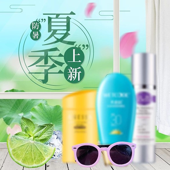 夏季上新淘寶主圖